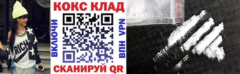 КОКАИН 99%  Купить где  Дно 