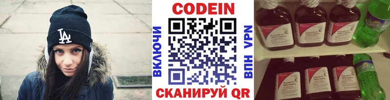 Купить  Дно  Кодеиновый сироп Lean Purple Drank 