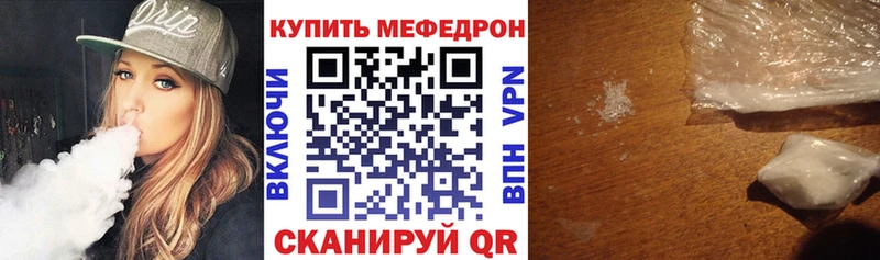 Купить где  Дно  МЯУ-МЯУ кристаллы 
